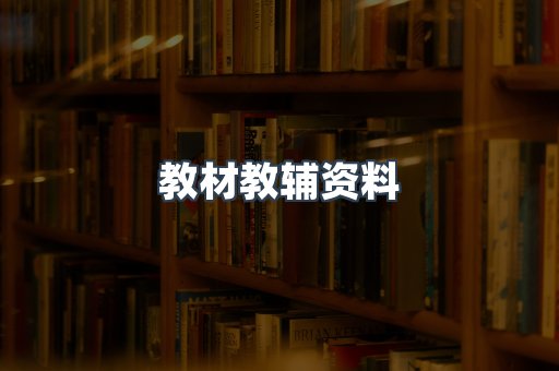外文电子书系列