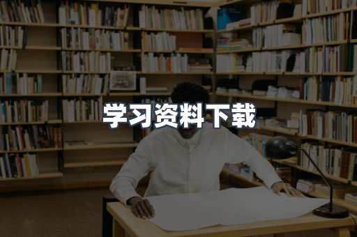 EPUB电子书
