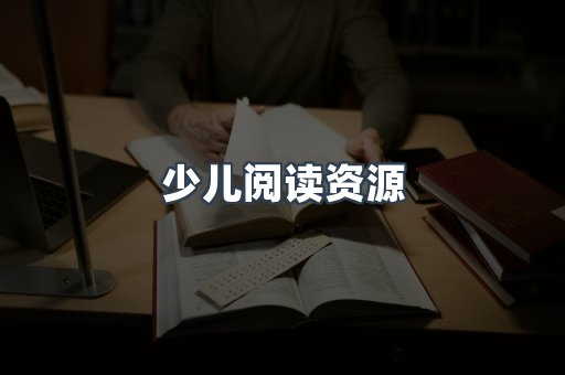海外电子书