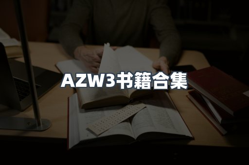 日文电子书系列